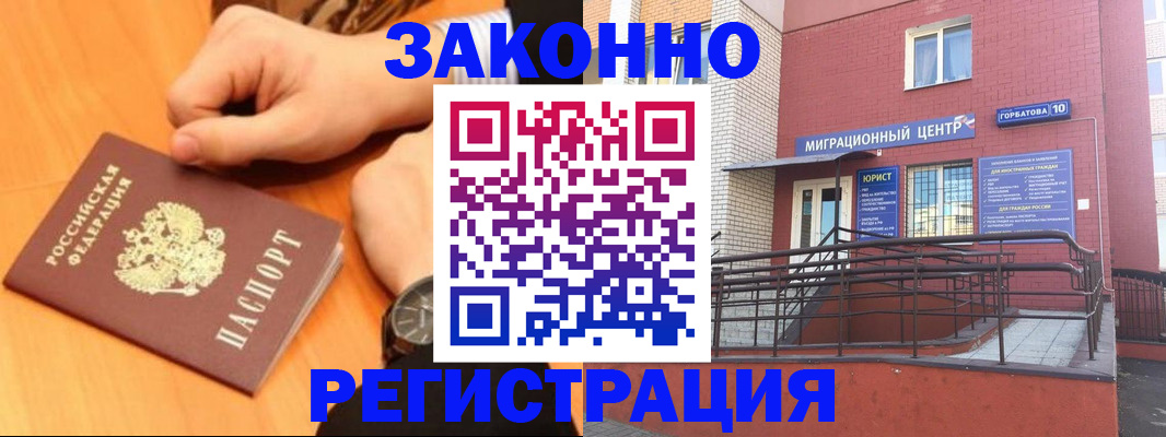 прописка в Щёлкино
