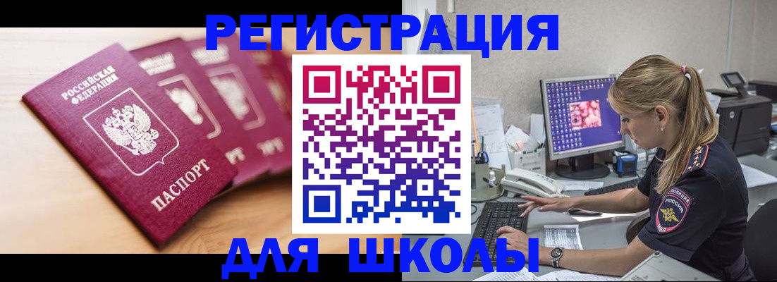 временная регистрация госуслуги в Щёлкино